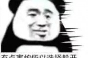 吃瓜群众表情包介绍